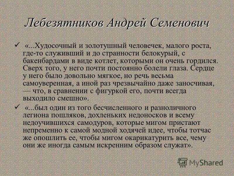 Двойники раскольникова в романе «преступление и наказание» фёдора достоевского