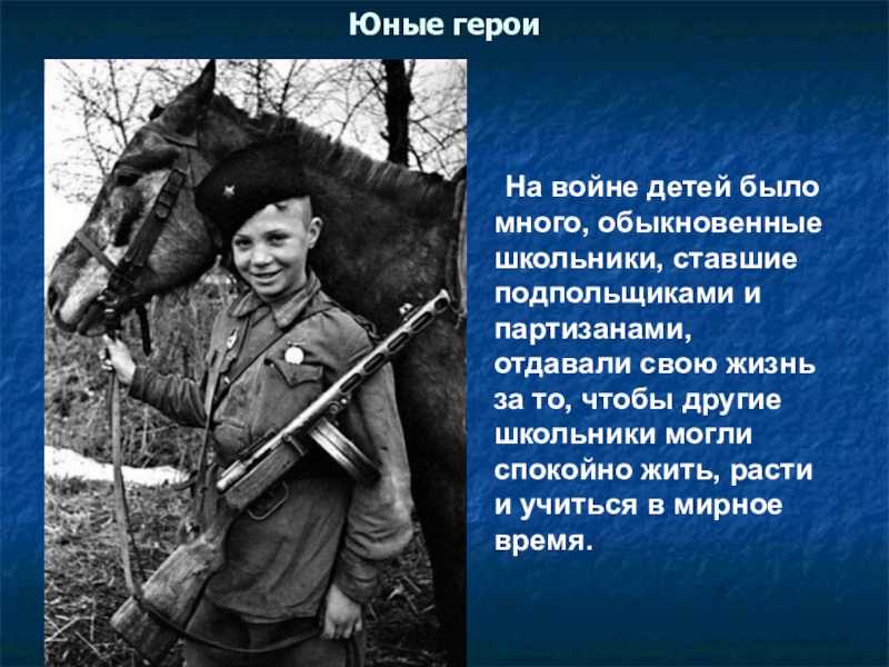 Сочинение на тему «преступления против детства в годы великой отечественной войны 1941-1945 годов»