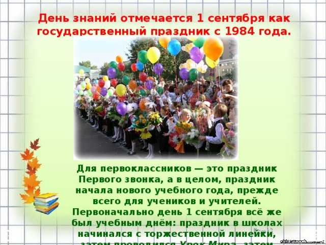 Поздравления первокласснику с 1 сентября