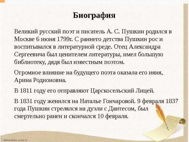 Творчество пушкина: сочинение-рассуждение для 7 класса о произведениях поэта