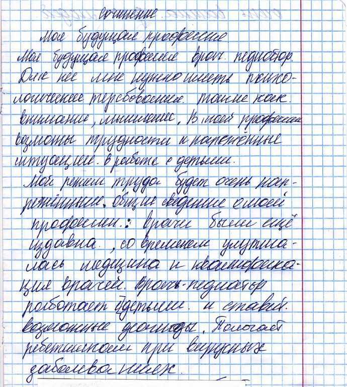 8 сочинений на тему «роль семьи в воспитании»