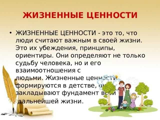 Что стоит отстаивать из своих жизненные принципы? зачем принципиальность? основные принципы человека, его прав и основ. психология поведения людей
