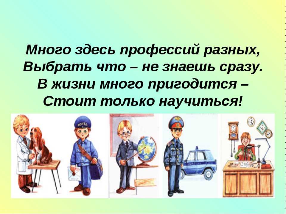 Сочинение на тему все профессии важны