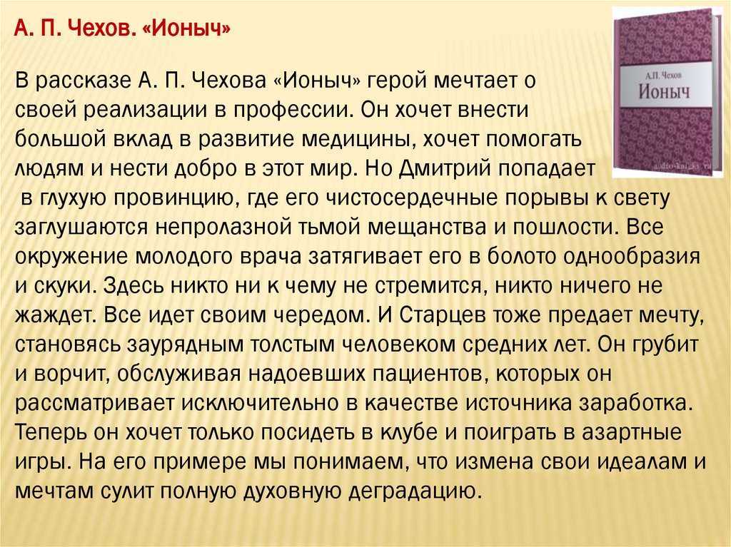 Уроки французского: краткое содержание и анализ рассказа