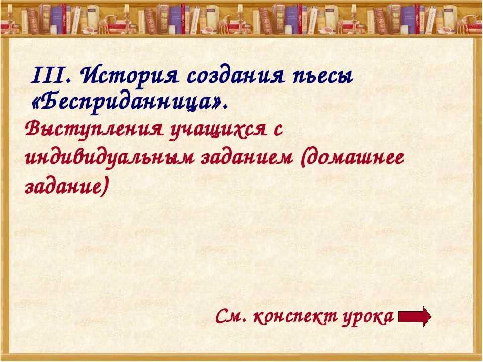 «бесприданница» главные герои