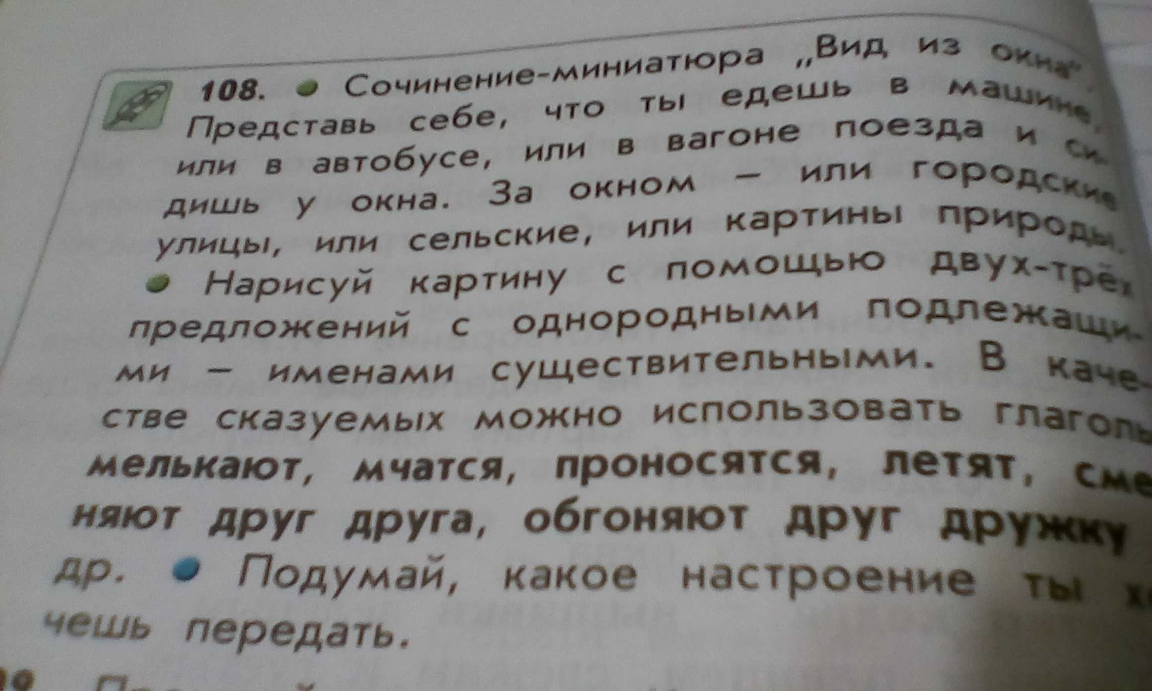 Вид из моего окна вечером. сочинение на тему: «вид из моего окна. сочинения по темам