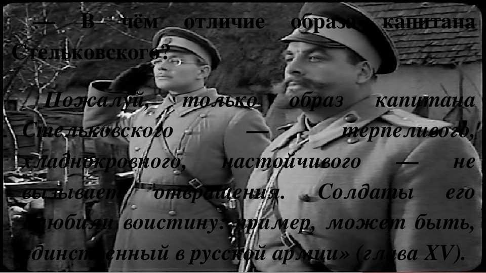 Образ ромашова в повести поединок кратко