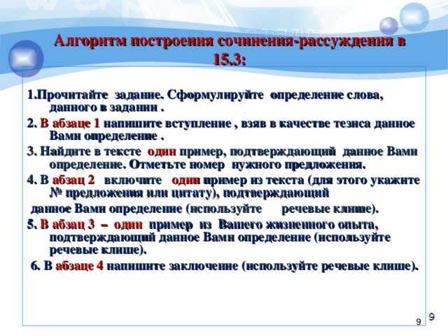 Авторское сочинение что такое раскаяние (15.3 9 класс огэ) - сочинить.ру