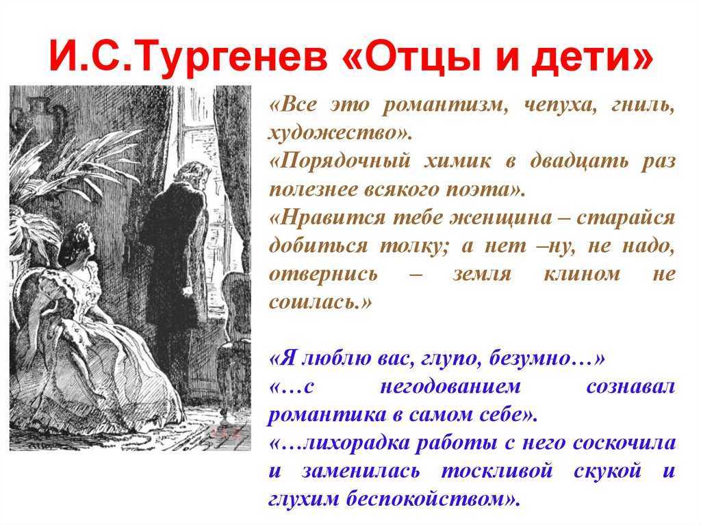Характеристика кирсанова в "отцы и дети" - школьникам и студентам