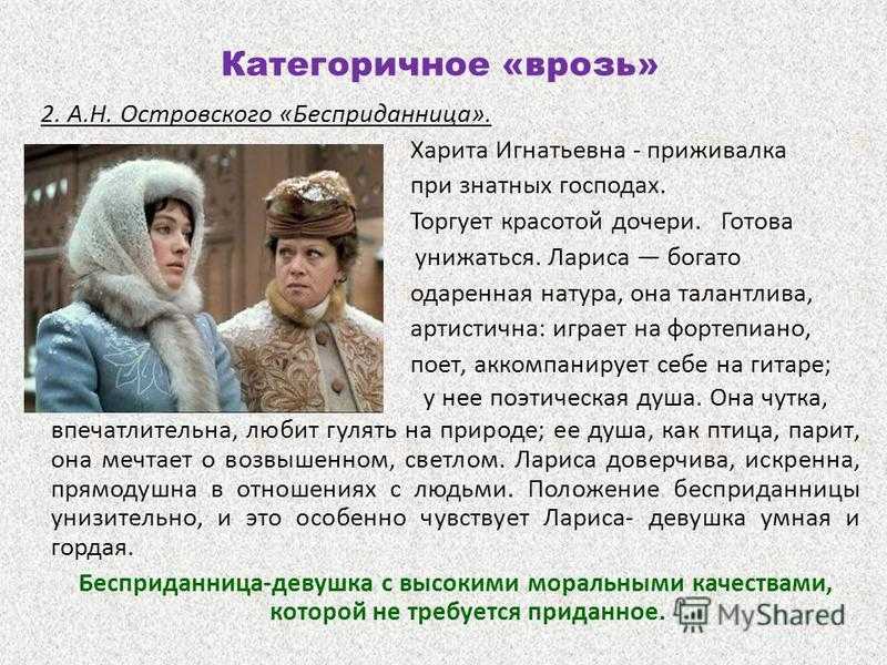 Мужские образы в драме бесприданница. островский, "бесприданница": анализ и характеристика героев