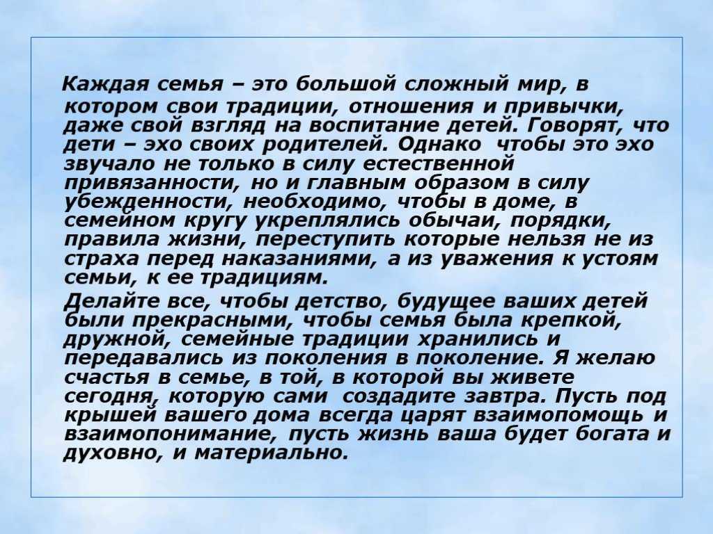 "моя будущая семья": топ-7 лучших сочинений 2023 года!