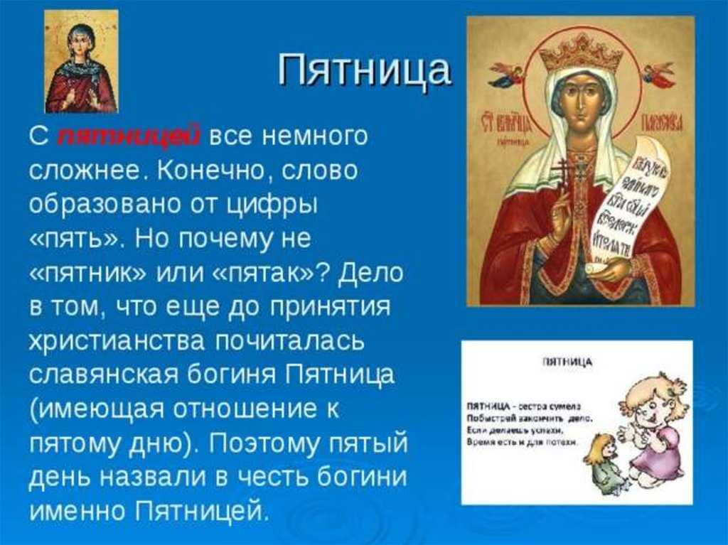 Сочинение мой любимый день недели (7 вариантов)