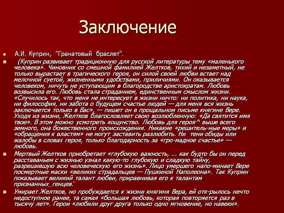 Повесть «олеся» (а.и. куприн): анализ, основная тема (мысль), жанр, краткое содержание, цитаты