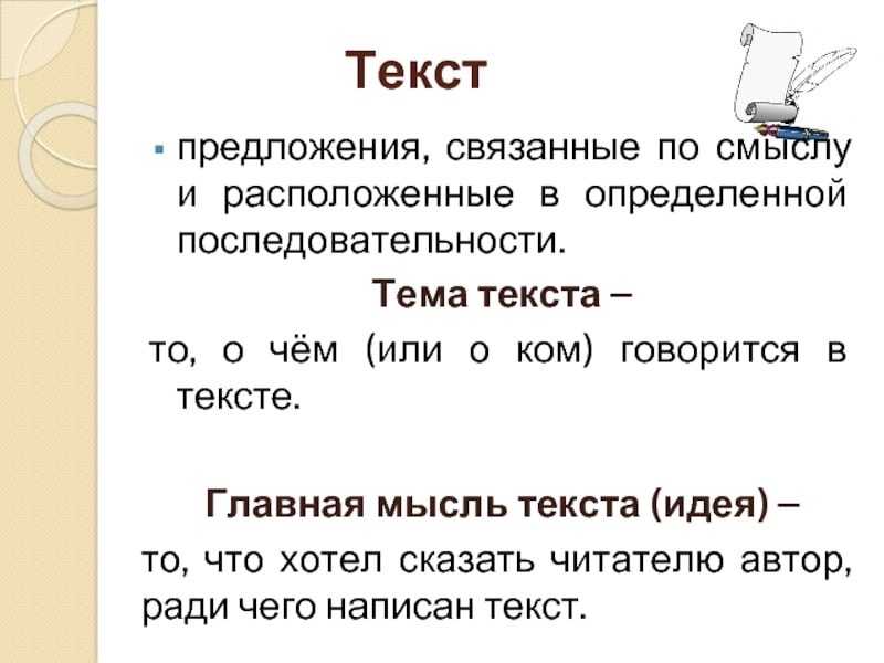 Что такое заглавие текста