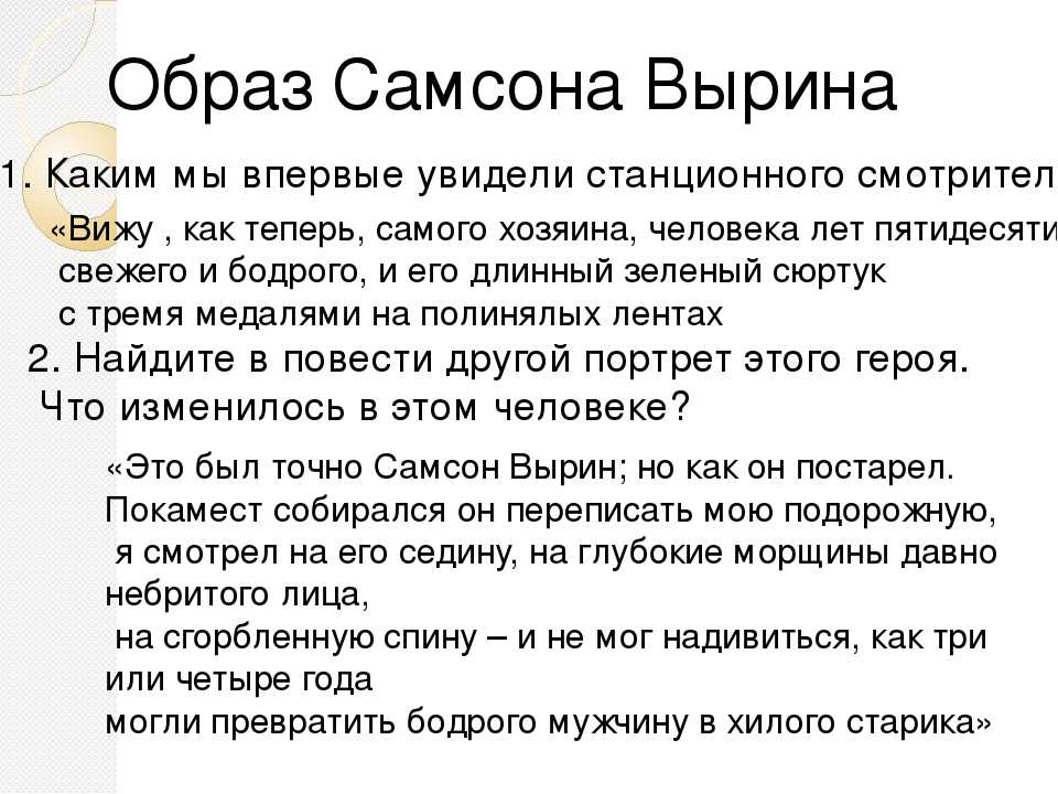 Эссе. письмо дуне из повести станционный смотритель а.с.пушкина