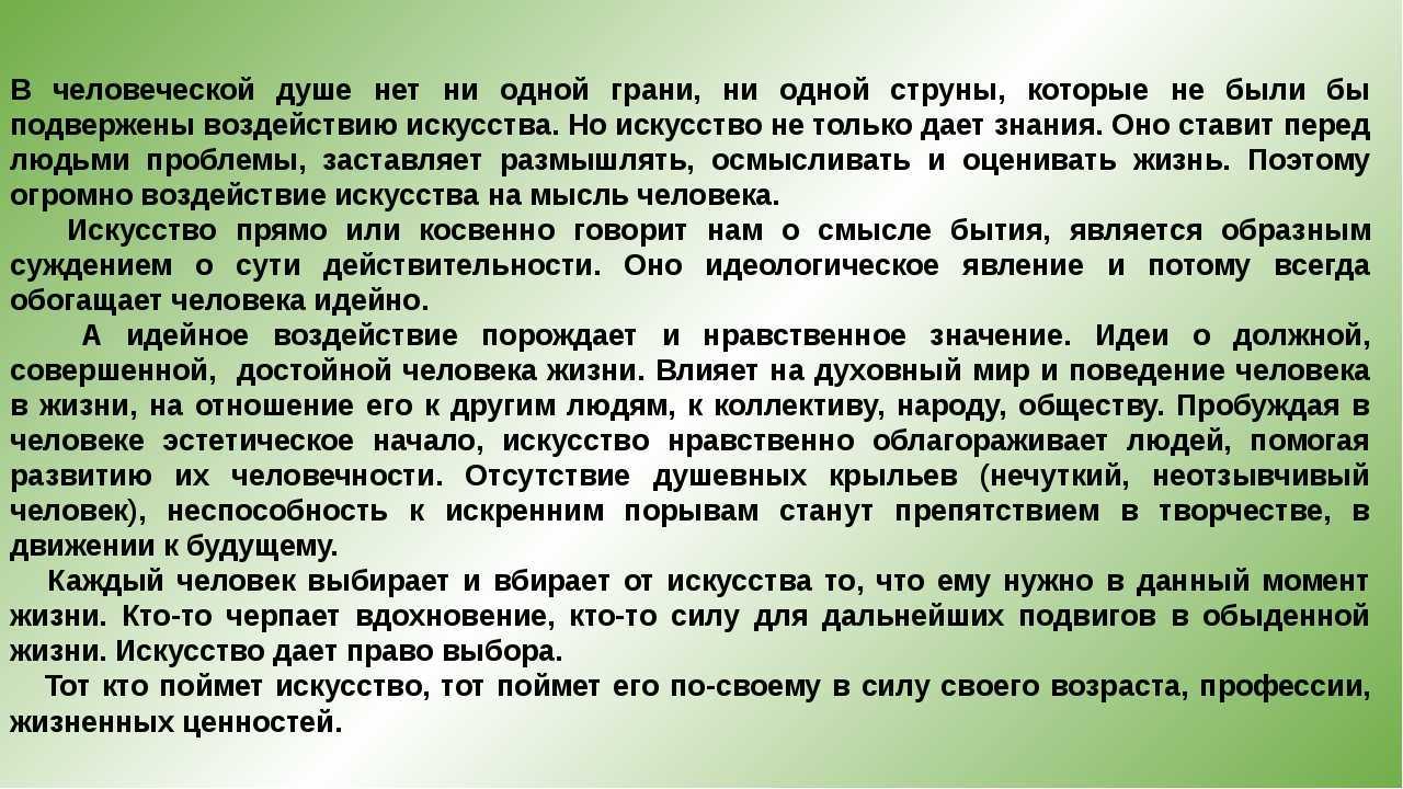 Сила слова. как творить на уровне слов