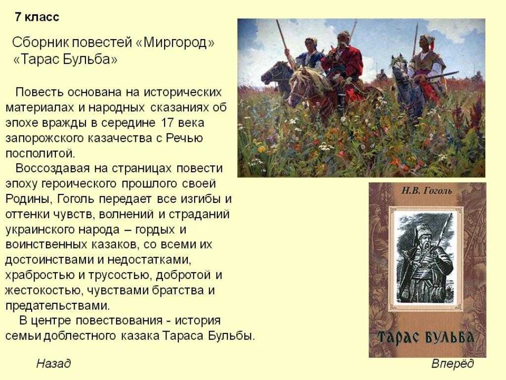 Сравнительная характеристика остапа и андрия из «тараса бульбы»