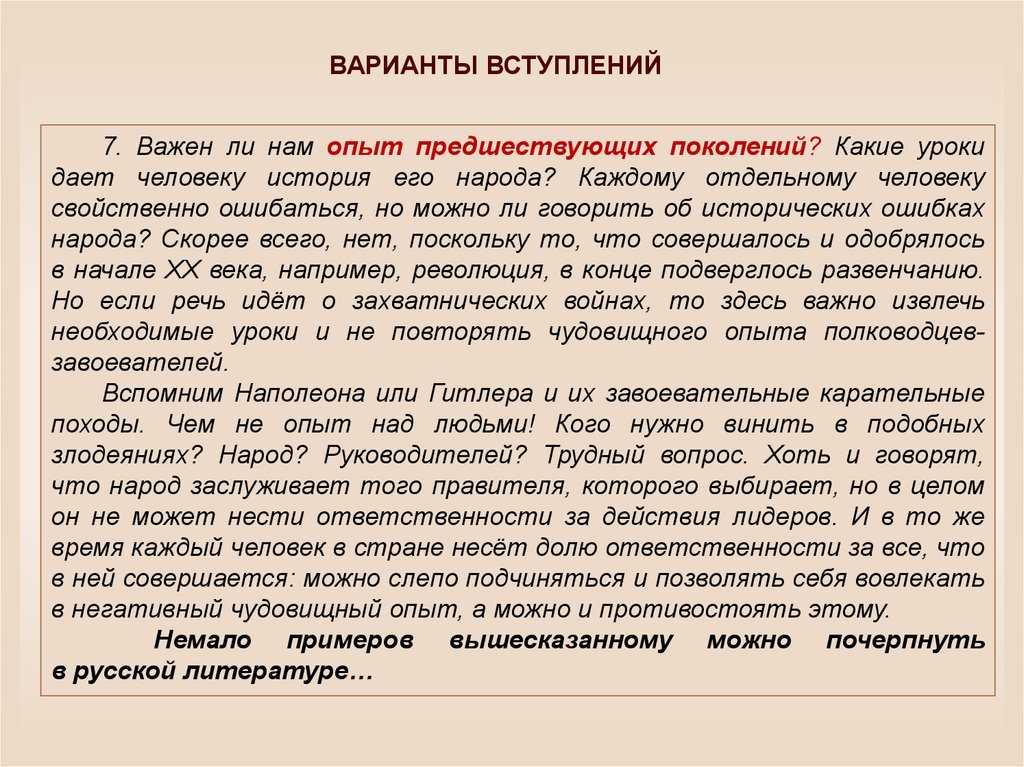 Сочинение преемственность поколений