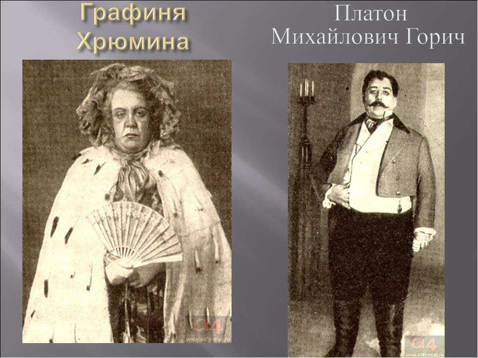Характеристика героя наталья дмитриевна, горе от ума, грибоедов. образ персонажа наталья дмитриевна