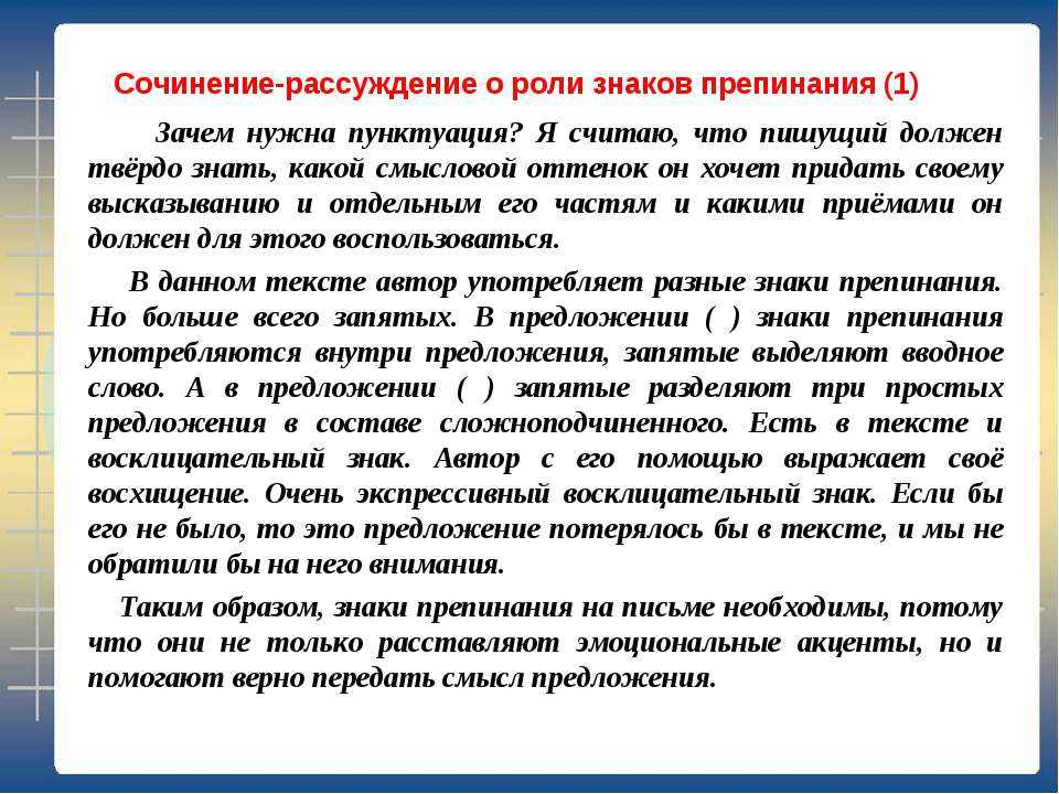 Авторское сочинение что такое сила характера (рассуждение 9 класс огэ 15.3) - сочинить.ру