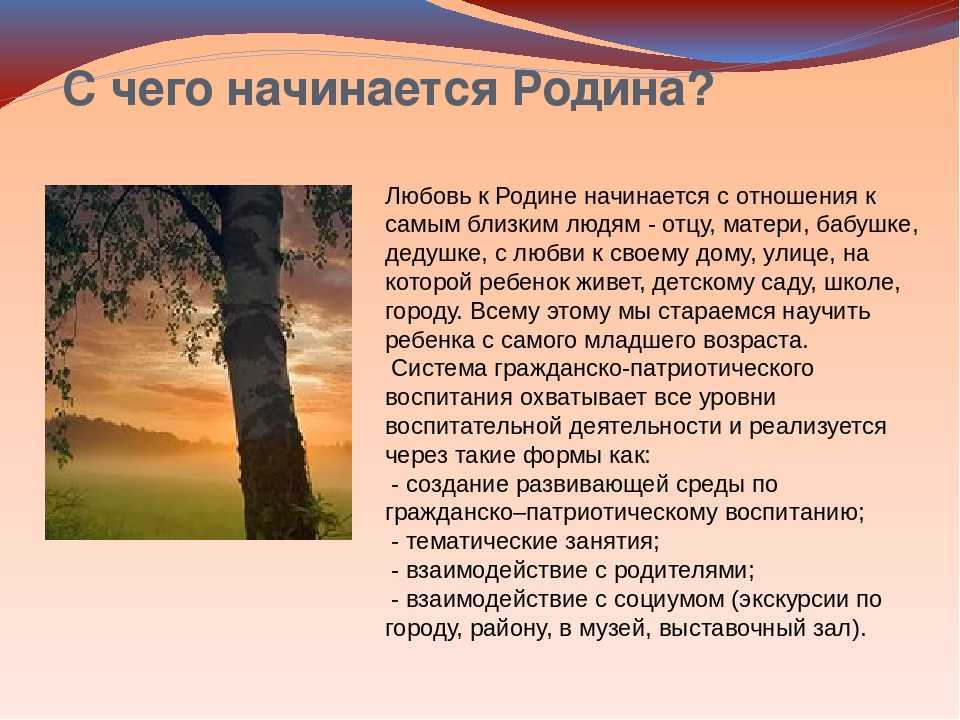 С чего начинается родина — сочинение 2, 4, 5, 7, 8, 9, 11 класс