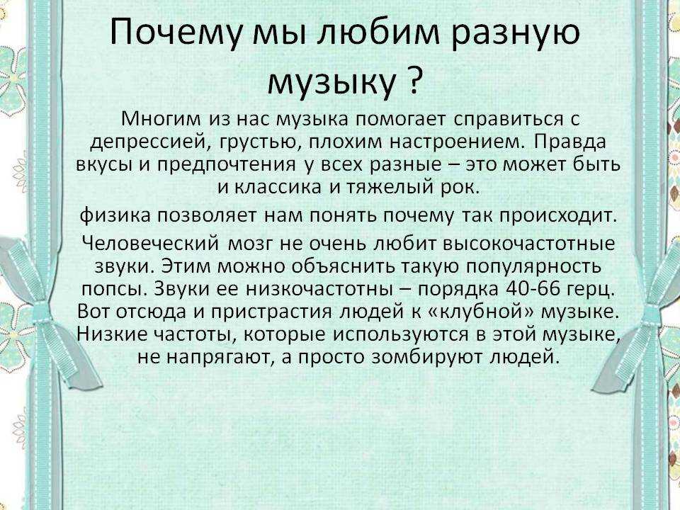 Музыка в моей жизни сочинение по плану 3, 5, 7, класс
