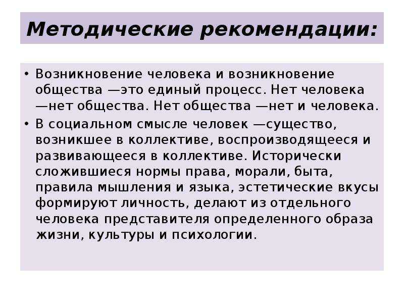 Итоговое сочинение: может ли человек существовать вне общества?