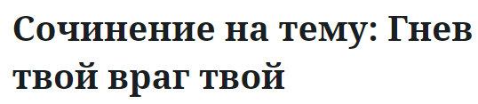 Цитата марка аврелия