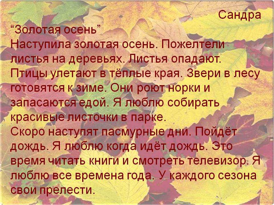 Пушкин - осень: читать стихотворение, текст стиха полностью александра сергеевича пушкина - рустих