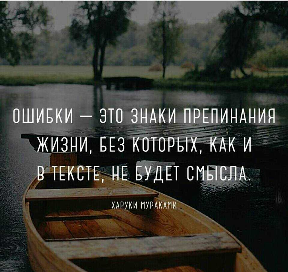 Ошибки в жизни - ценнейший опыт