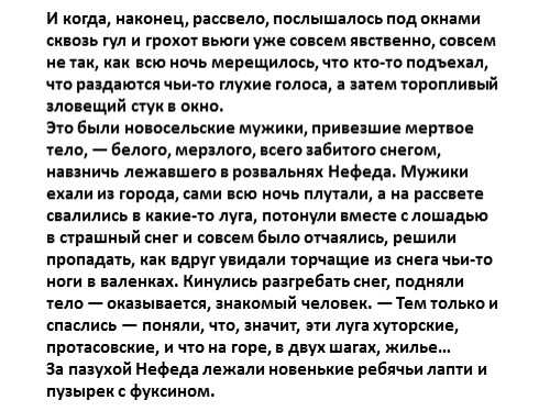 Лапти бунин чему учит рассказ - граматика и образование на napishet.ru
