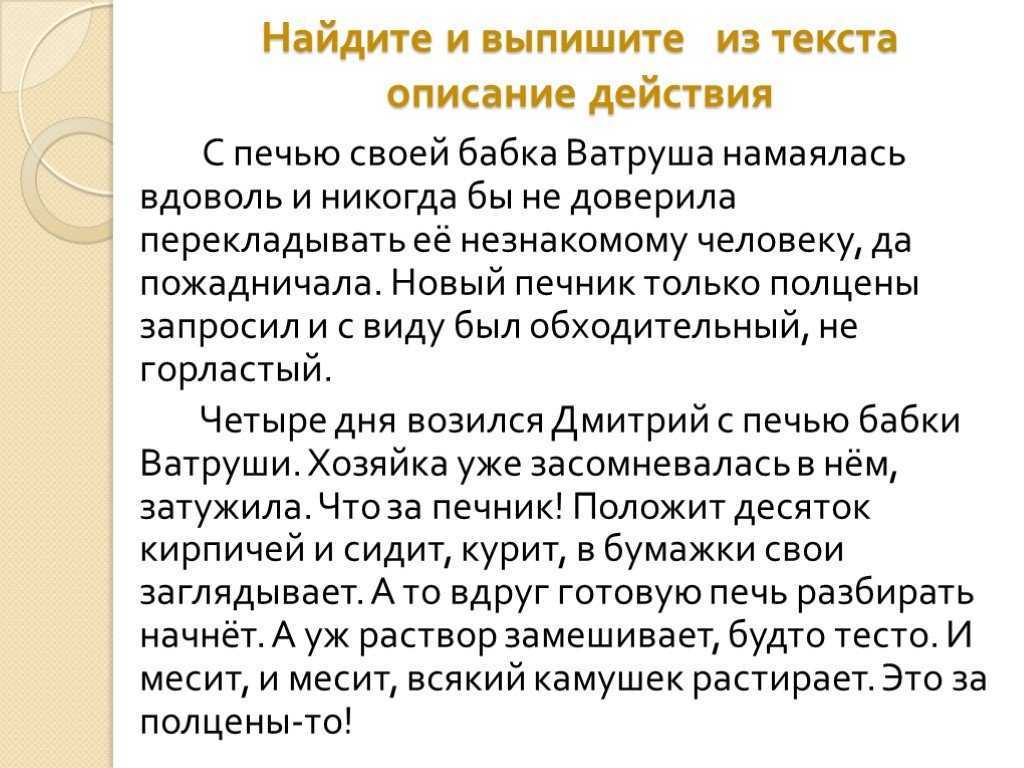 "описание действий": топ-7 лучших сочинений 2023 года!
