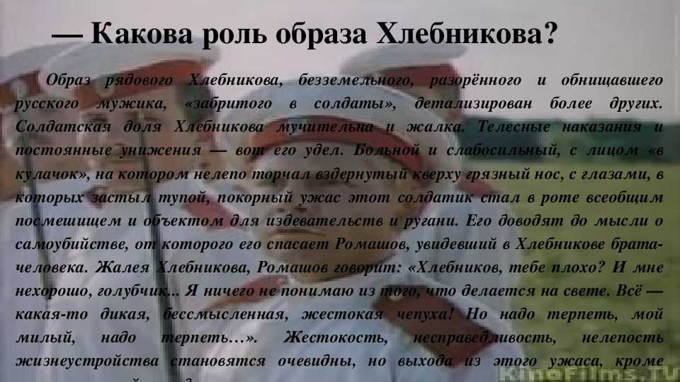 Отношение офицеров к солдатам в повести поединок. сочинение на тему: проблематика и система образов в повести «поединок