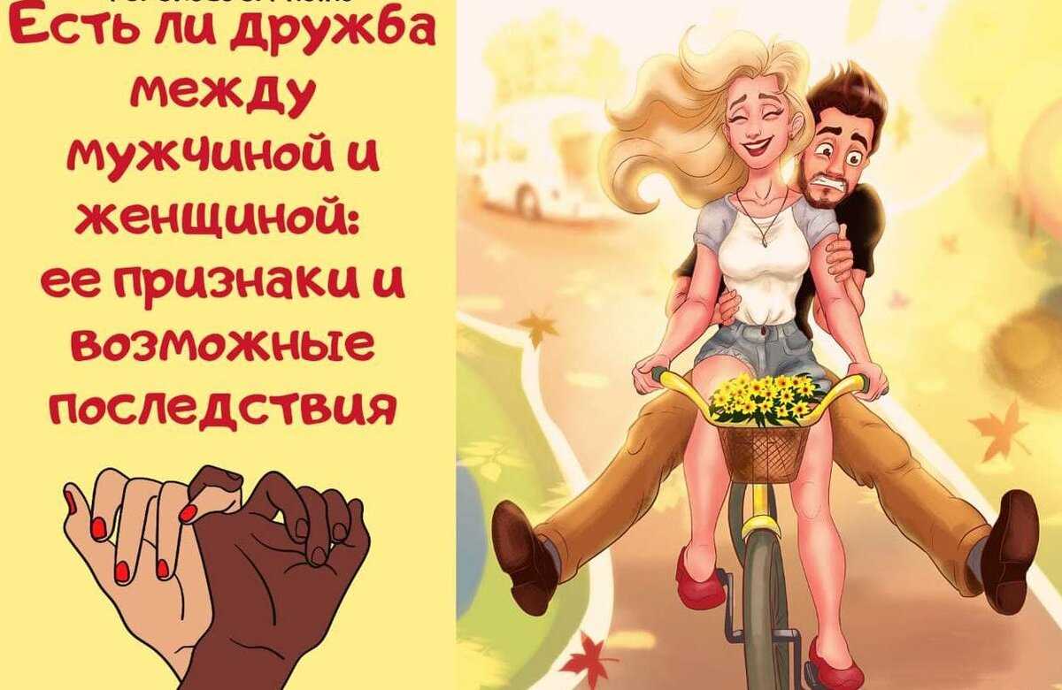 Может ли дружба быть виртуальной. виртуальная дружба – плюсы и минусы