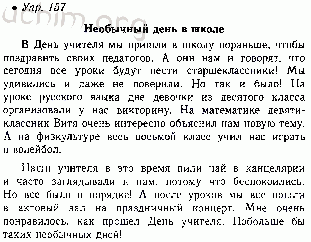 Сочинение на тему: интересный случай (3 варианта и 16 похожих топиков)