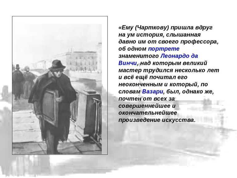 Сочинение по теме «портрет» н.в. гоголь