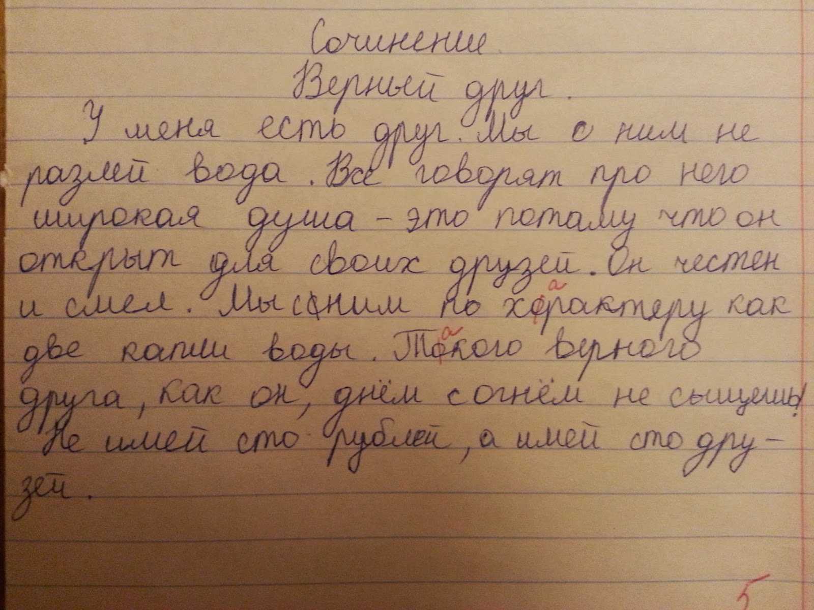 Школьные годы – чудесные: с дружбою, с книгою, с песнею Так долгое время пелось в одной очень популярной в прошлом веке песенке Прошло время И сейчас эта песенка звучала бы по-другому