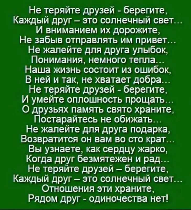 "настоящий друг" - сочинения 2023 года