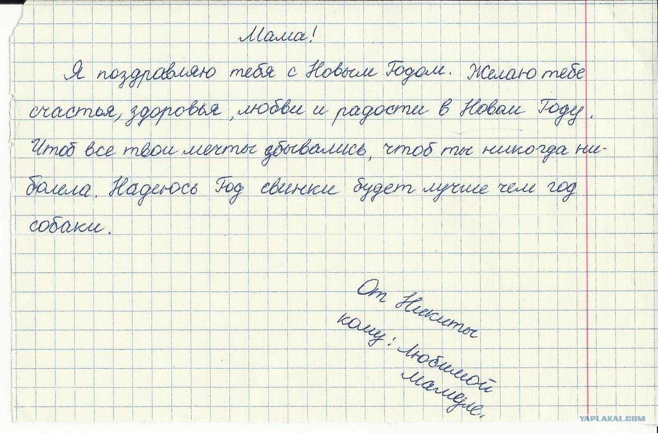 Идеи для поздравлений «с новым годом» в прозе (тексты своими словами)
