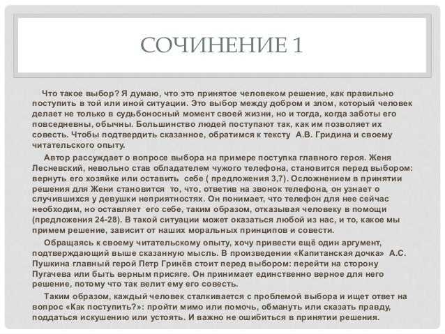 Сдам на "5": огэ. 9.3. нравственный выбор