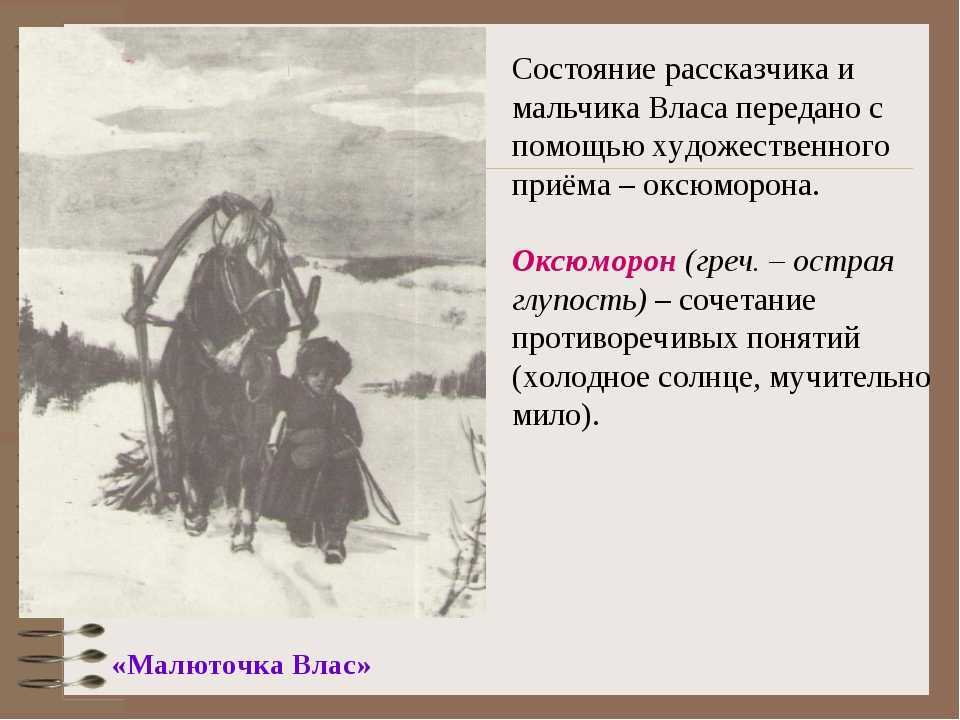 Сочинение по картине крестьянские дети мальчик с лошадью