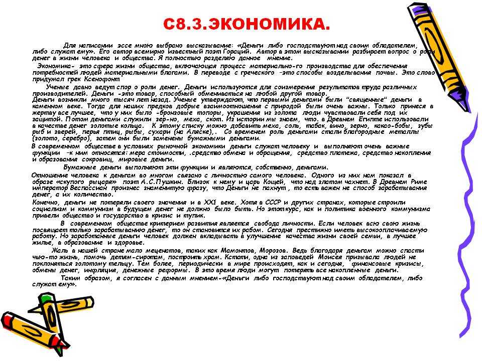 Характеристические материальные ценности и примеры / общая культура | thpanorama - сделайте себя лучше уже сегодня!