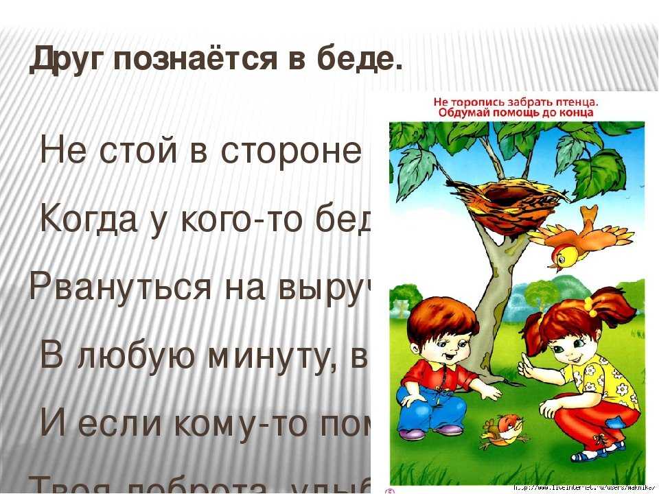 О дружбе в цитатах и афоризмах