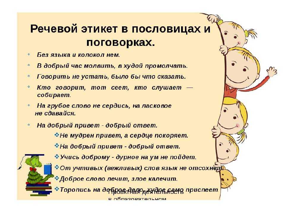 Сочинение зачем нам нужен речевой этикет? 7 класс