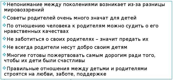 «почему особенно важно сохранять связь поколений в 21 веке»: 8 сочинений для егэ 2024 года