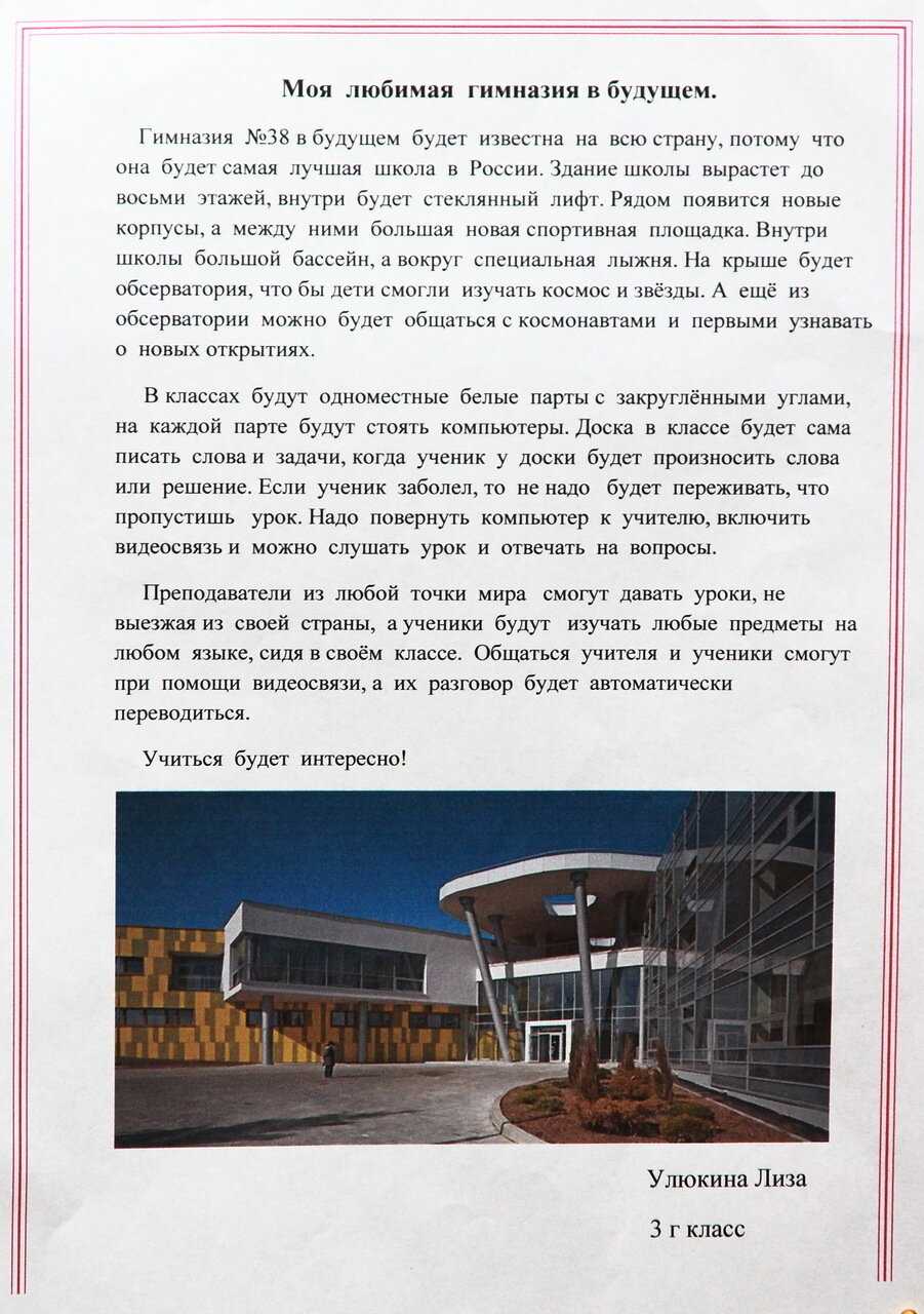 Сочинение на тему: моя мечта (9 вариантов и 13 похожих топиков)