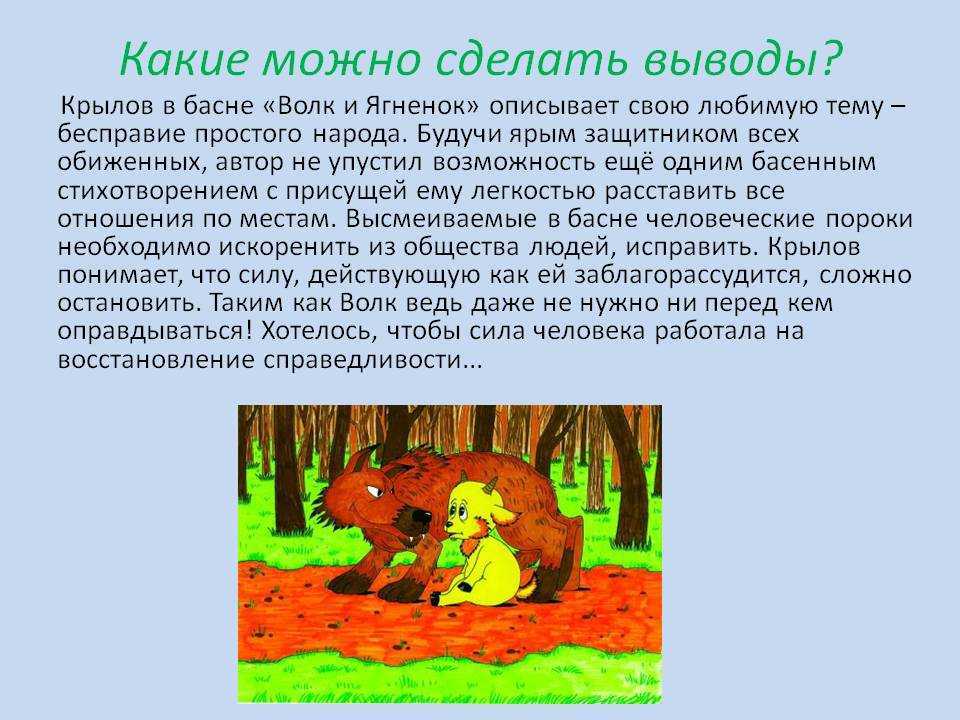 История создания басни стрекоза и муравей: сведения о возникновении сказки крылова