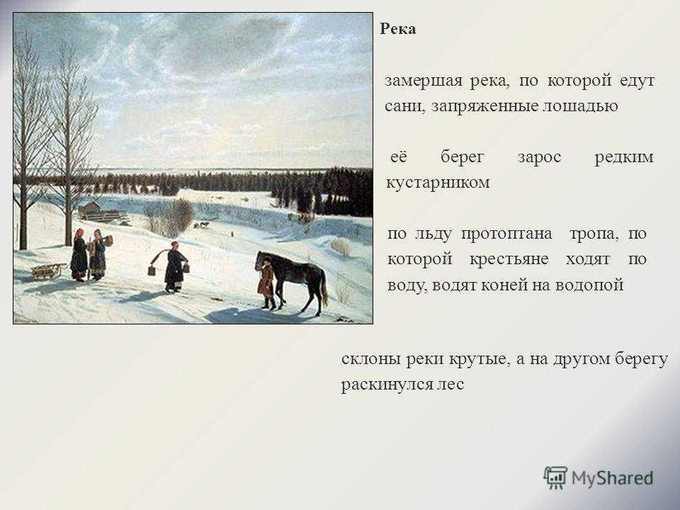 Сочинения «как я провел лето»