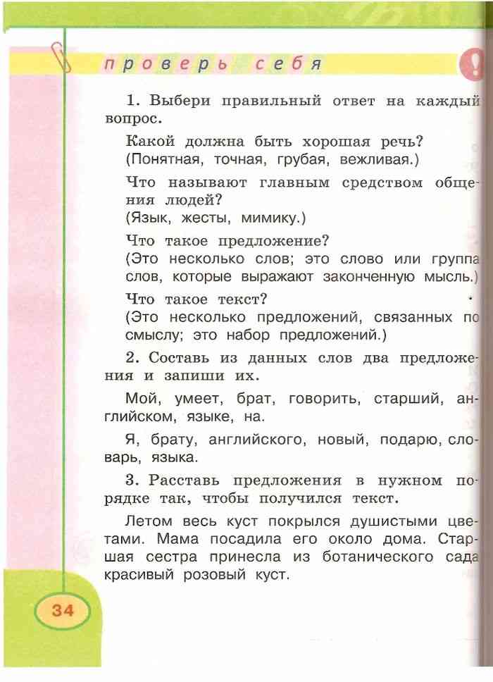 Сочинение на тему: моя любимая игрушка (10 вариантов и 5 похожих топиков)