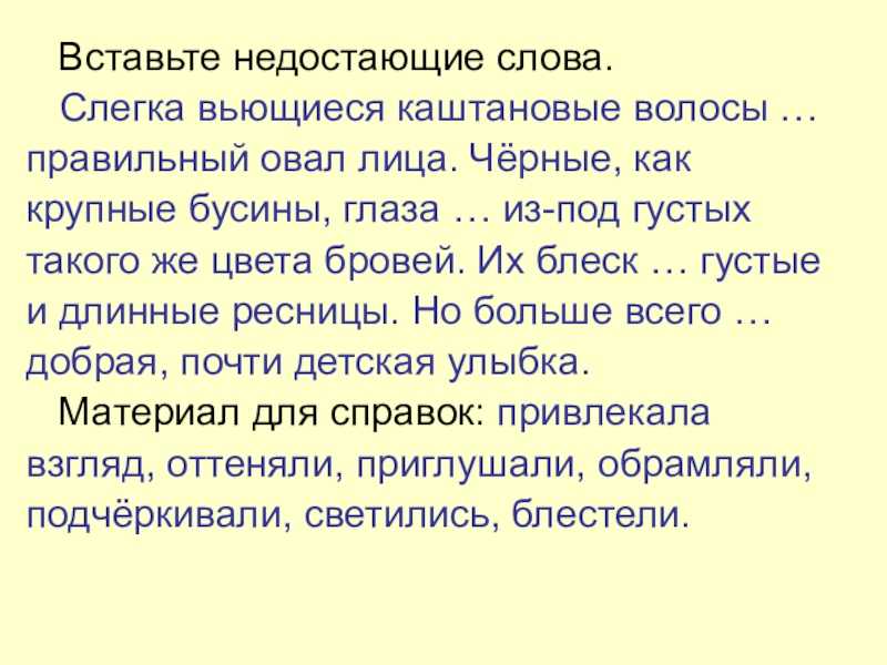Пример составления характеристики с места работы